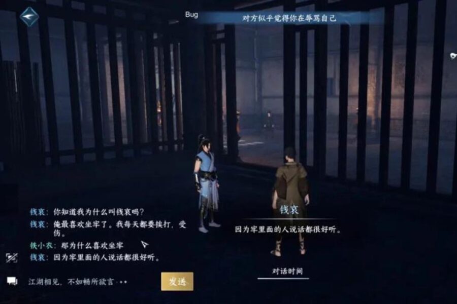 Divulgação/Netease